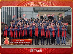 瑞兔辭舊去，龍騰新年來！
